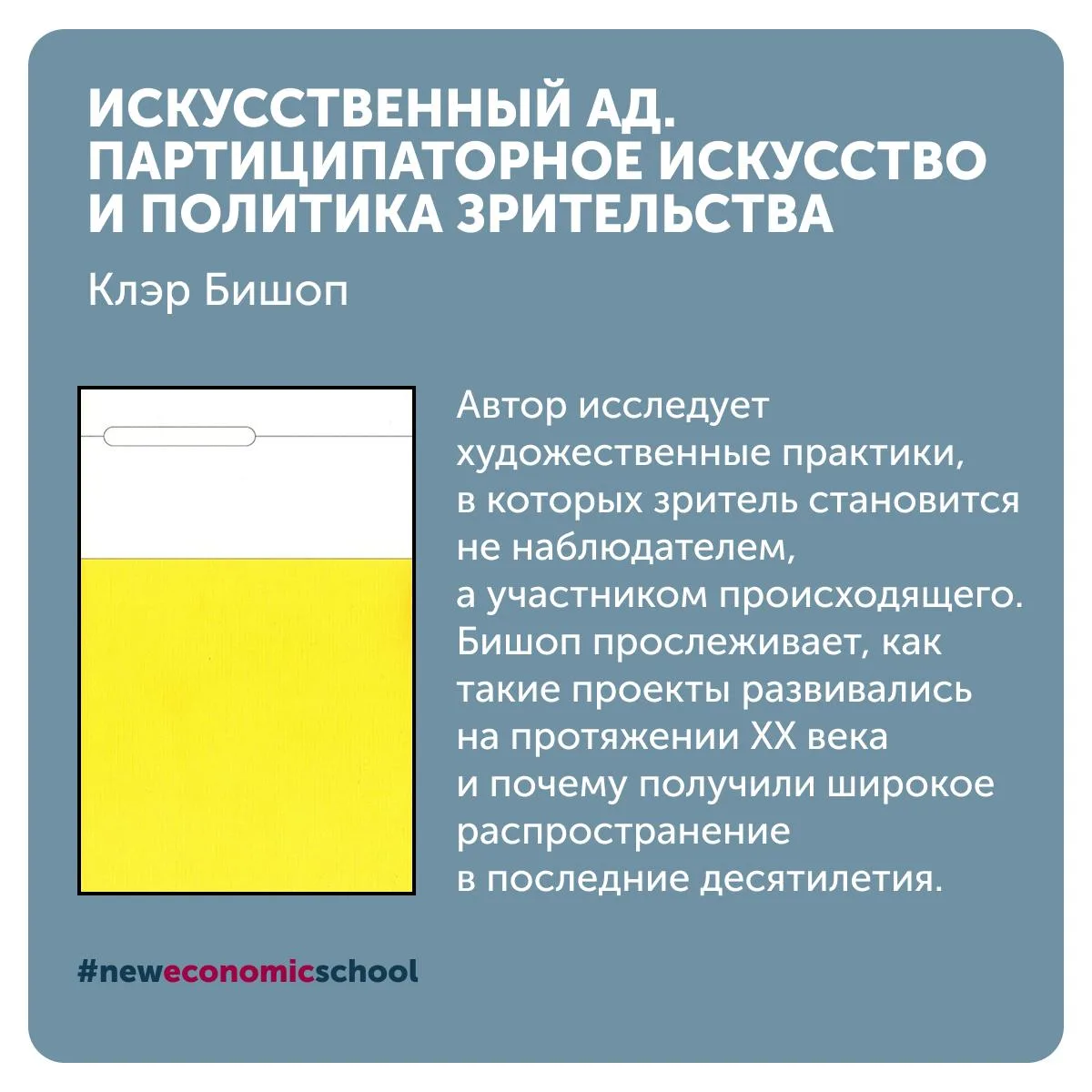 «Книжная полка»: зачем современному искусству зритель

Должно ли искусство только отражать реальност