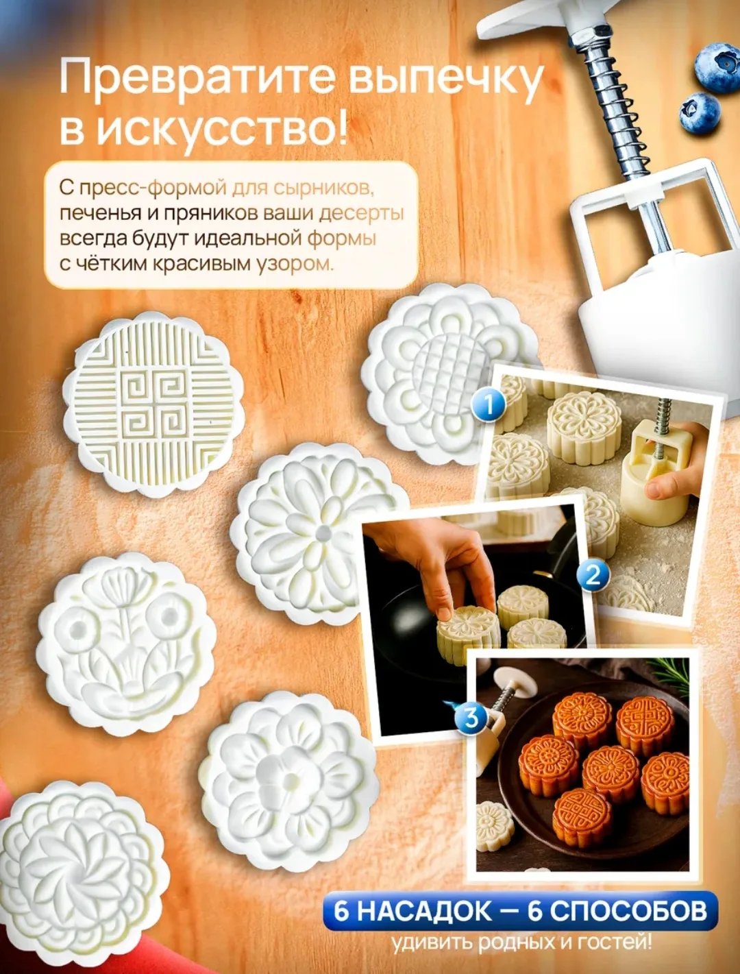 Пресс форма для сырников печенья и пряников с насадками DomAura
https://www.wildberries.ru/catalog/6