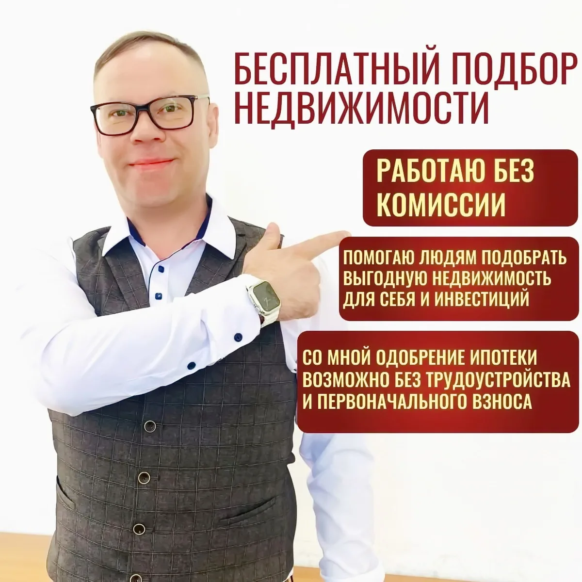 Здравcтвуйтe, нe получаeтся продать квaртиpу? Обратите вниманиe на предcтaвлeннocть её для клиента, 
