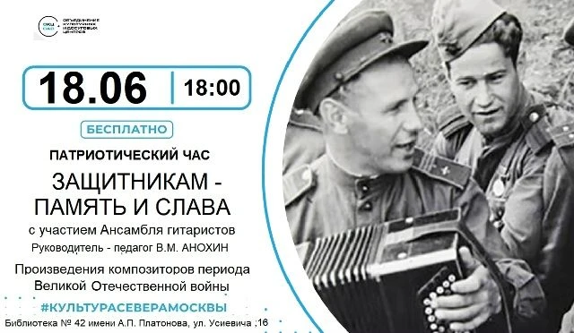В библиотеке № 42 имени А.П. Платонова пройдет тематическая программа с участием гитаристов клуба «Г