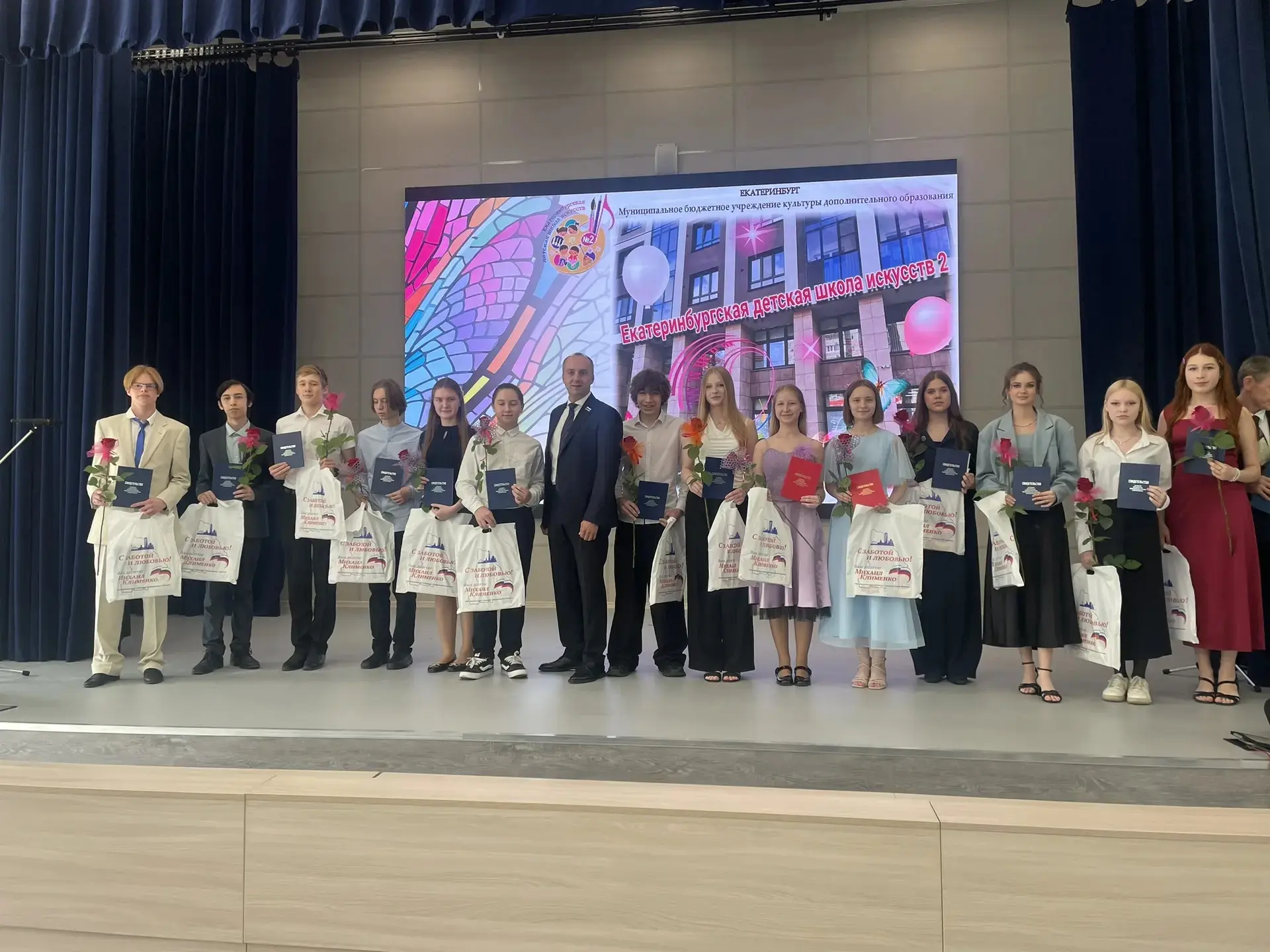 Выпускники Екатеринбургской детской школы искусств № 2 получили свидетельства об окончании школы иск