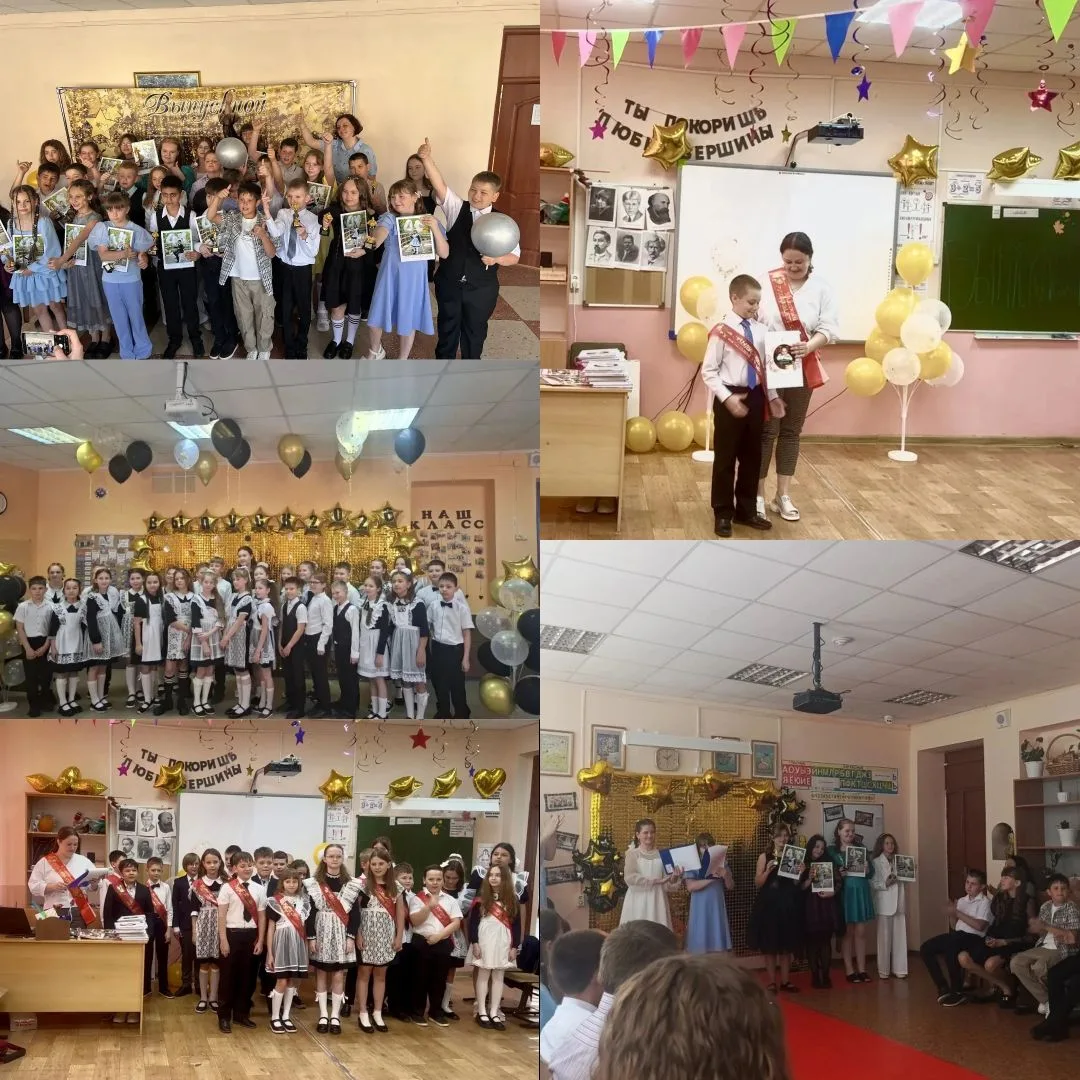 🔔Прощай, начальная школа 🌞

25 мая в нашем лицее царила атмосфера радости и лёгкой грусти — выпуск