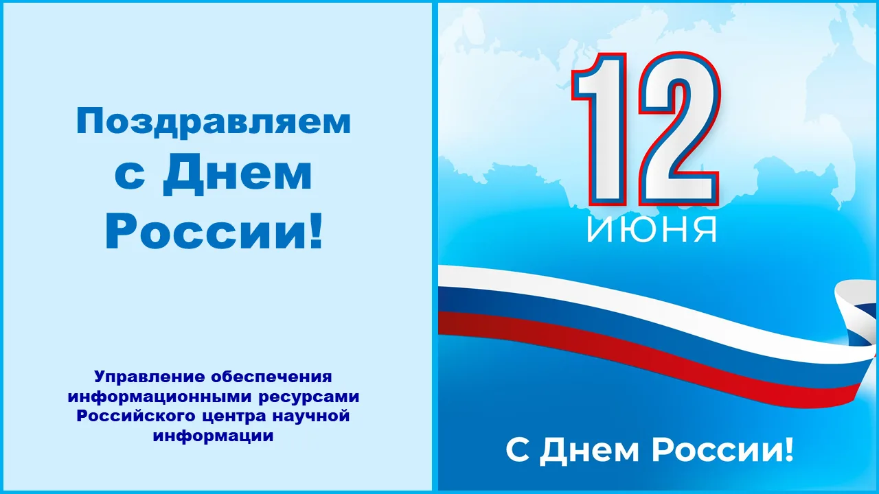 #поздравление
 
 
Изображение от freepik