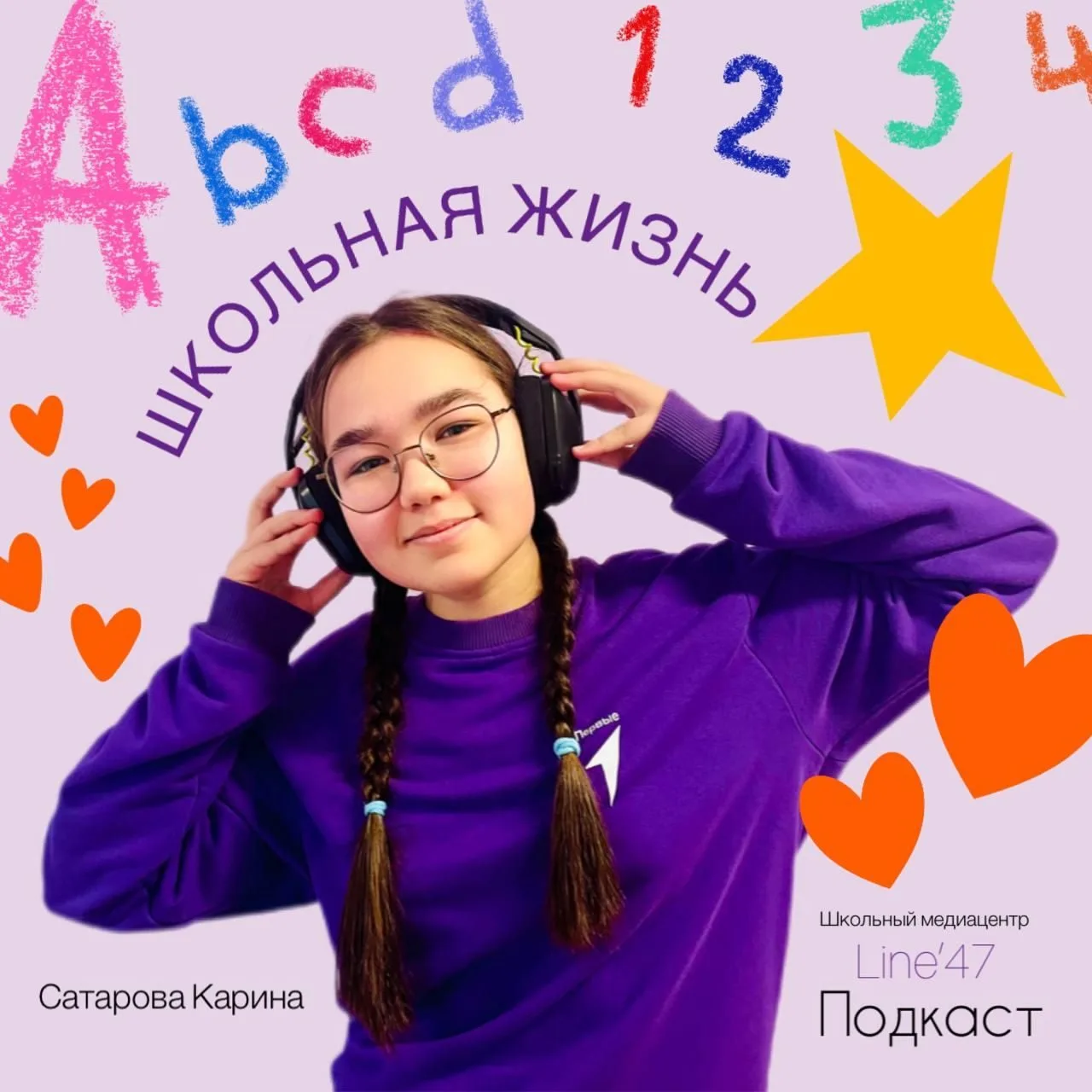 Ученица МБОУ "СОШ № 47" г. Чебоксары одержала победу во Всероссийском конкурсе «Юный следователь» и 