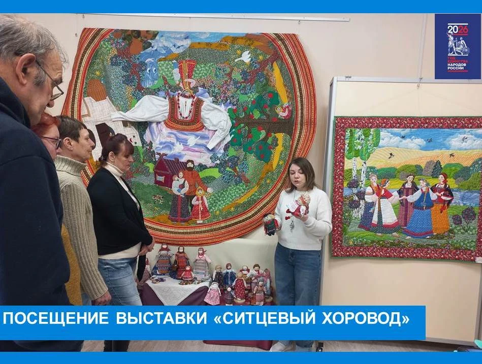 Путешествие в мир лоскутного волшебства
В рамках года Единства народов России группа ребят из Тюрмер
