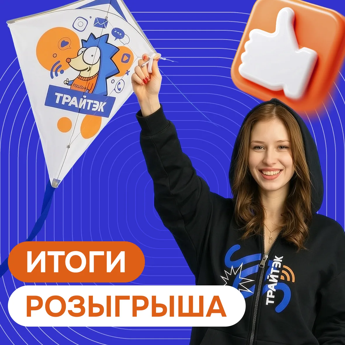 Друзья, розыгрыш завершён. Бот уже определил победителей — и вот счастливчики, которые забирают приз
