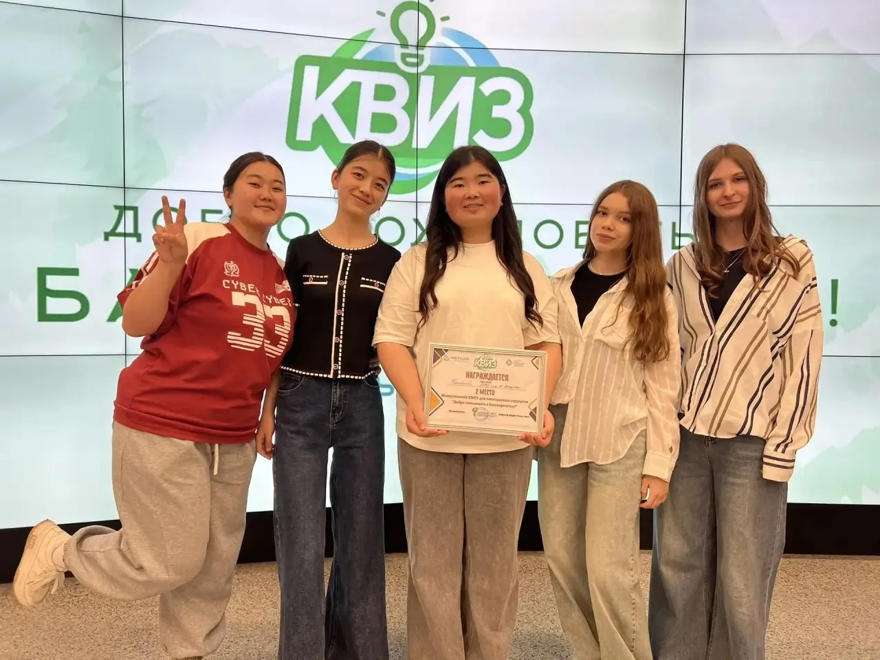 💚Вчера в Евразийском научно-образовательном центре (НОЦ) прошел межвузовский квиз «Добро пожаловать
