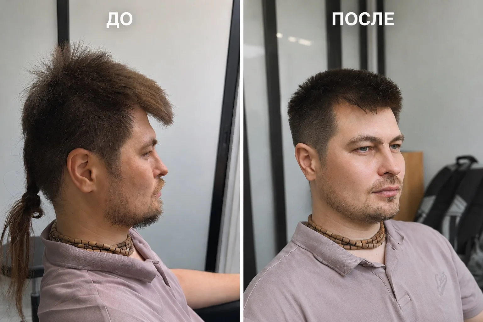 До → После ✂️
Главное изменение — не просто убрать длину, а полностью переработать форму стрижки.
✔️