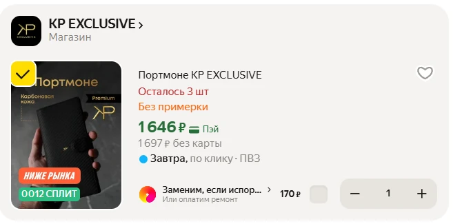 Портмоне KP EXCLUSIVE