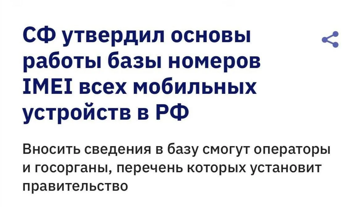 SIM-карты в РФ будут привязывать к конкретным номерам телефона 

Устройства будут вносить в специаль