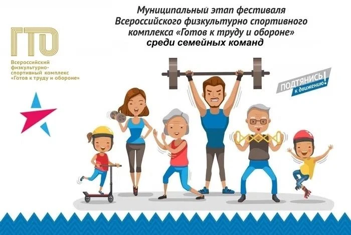 ИСКРА-ГТО
 
Муниципальный этап Фестиваля ВФСК ГТО среди семейных команд (с. Тасеево)
 
Центральный с