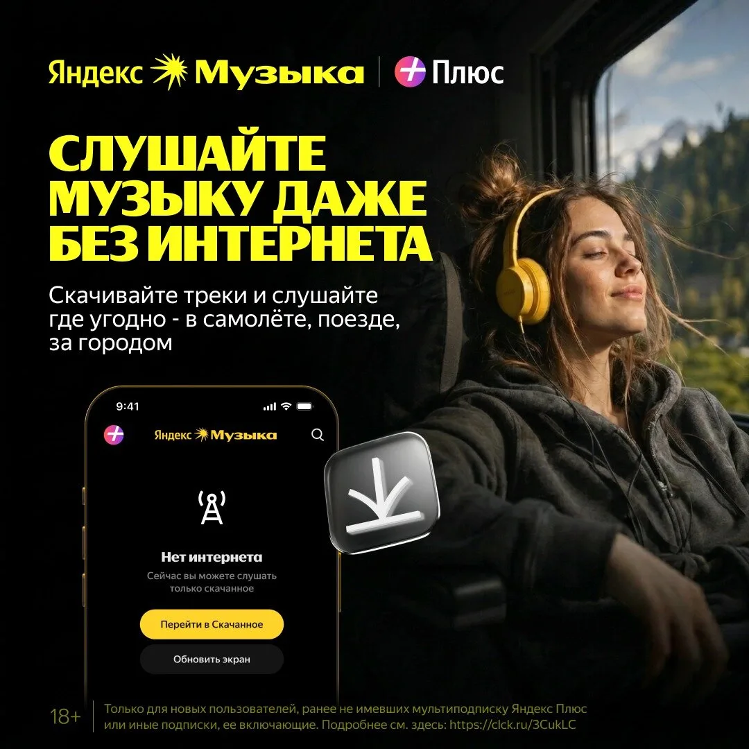 Яндекс Музыка до 360 дней бесплатно

Яндекс Музыка для вас и 3-х ваших близких.
Кинопоиск и Яндекс К