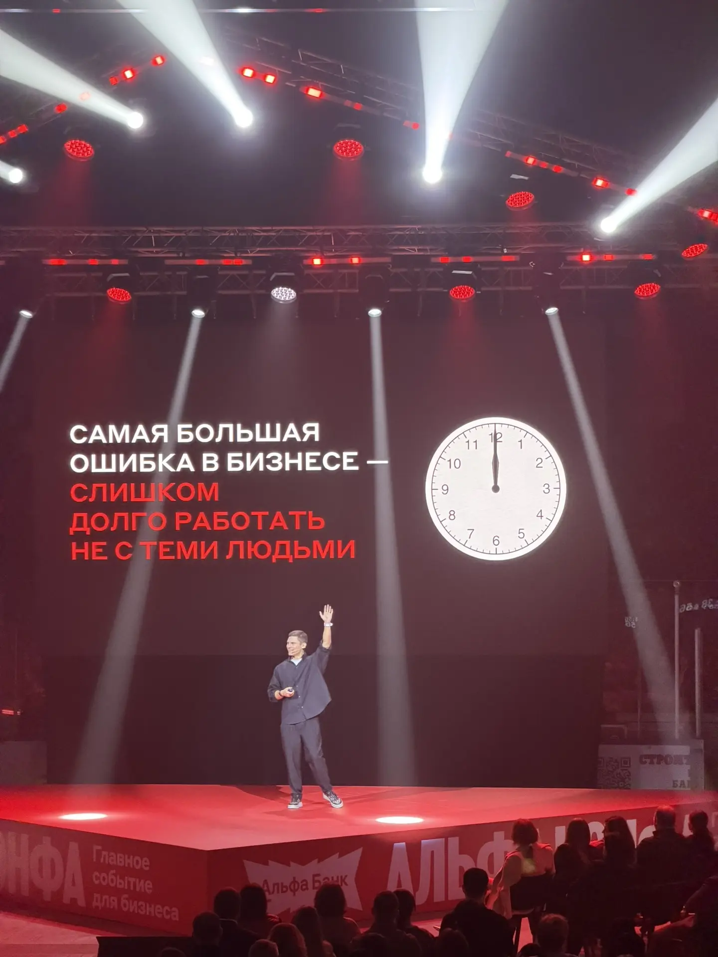 Тезисы с АЛЬФАКОНФЫ, которые остались в моем блокноте 

Как бывшему HR мне была интересна тема разви