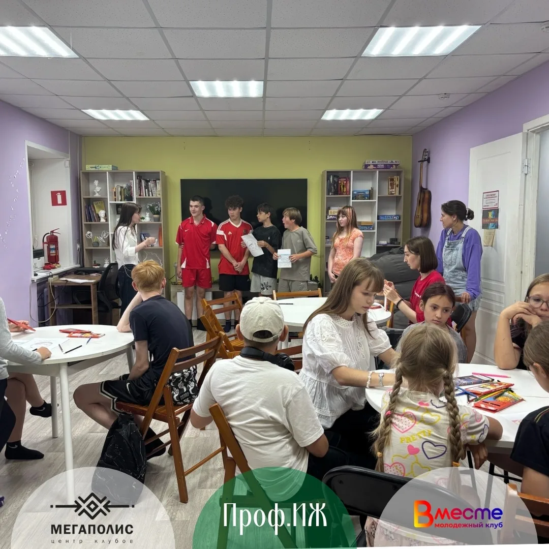 Профориентационная игра 🚀«Специалист будущего» 🚀 
 
В рамках программы Проф.Иж в Молодёжном клубе 