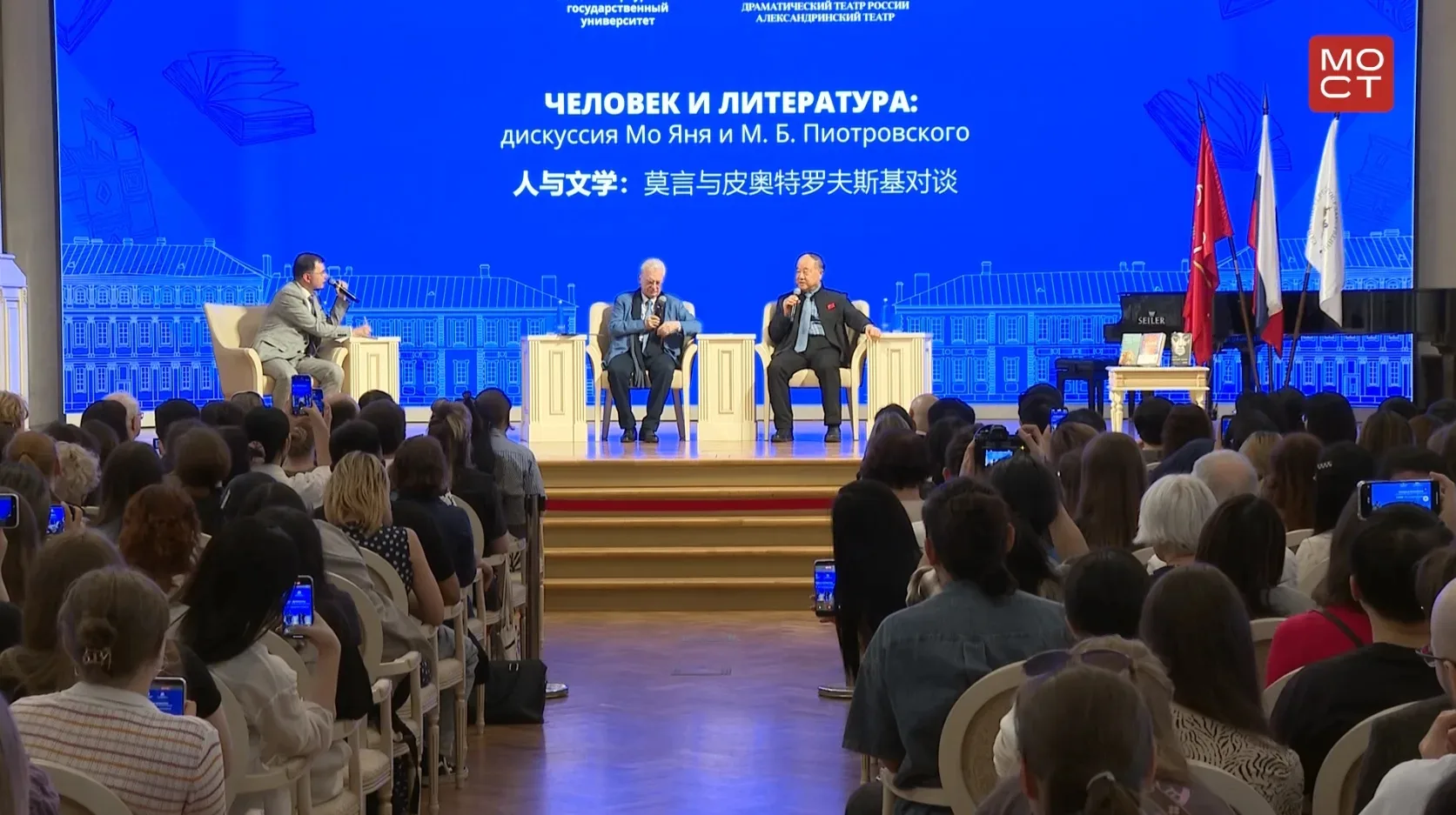 Публичная дискуссия в Санкт-Петербургском государственном университете объединила двух крупнейших фи