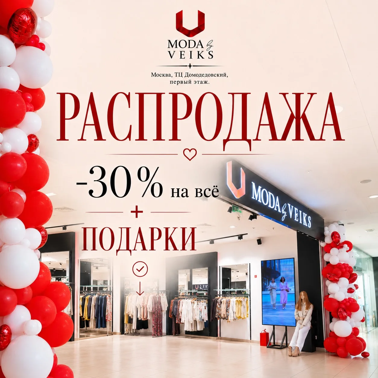 MODA by VEIKS.
Серия «Пока есть выбор».

❗️ВНИМАНИЕ — РАСПРОДАЖА❗️

Красотки, в нашем магазине с сег