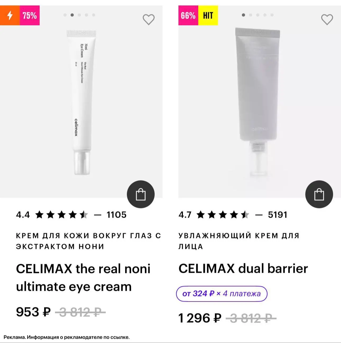 Разбираем CELIMAX 🔥🔥
 
До -80%‼️👉 https://goldapple.ru/brands/celimax