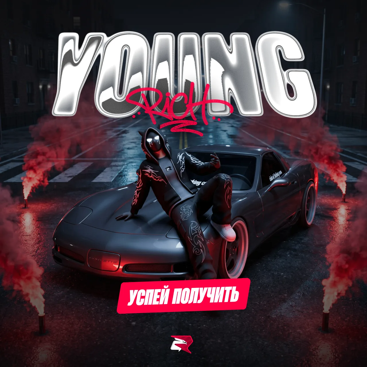 Набор Young Rich доступен в игре!

Раздать сваги теперь проще простого, нужно всего лишь получить ск