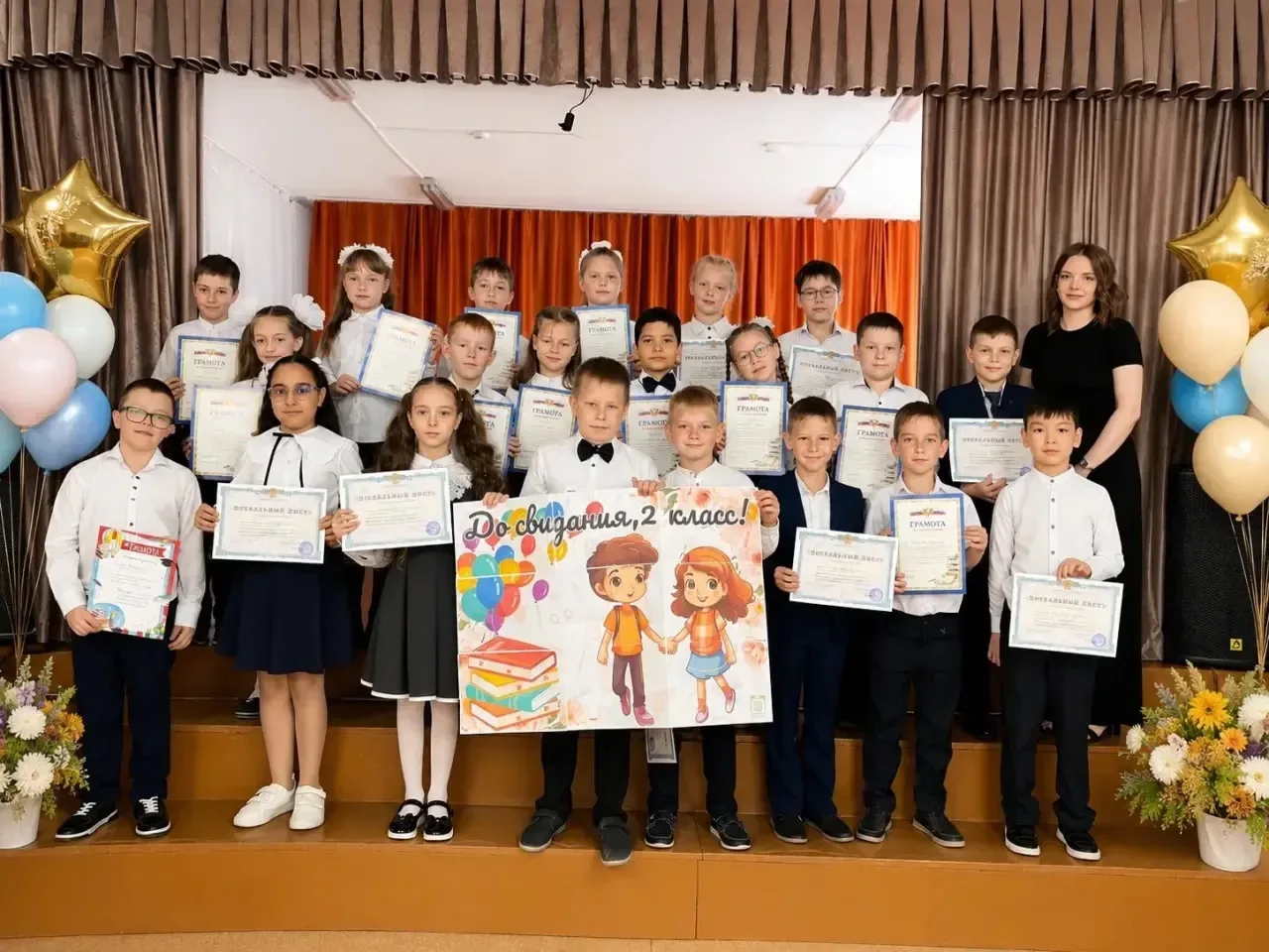 🔔Учащиеся начальной школы подвели итоги учебной, творческой, спортивной, научной деятельности. В шк