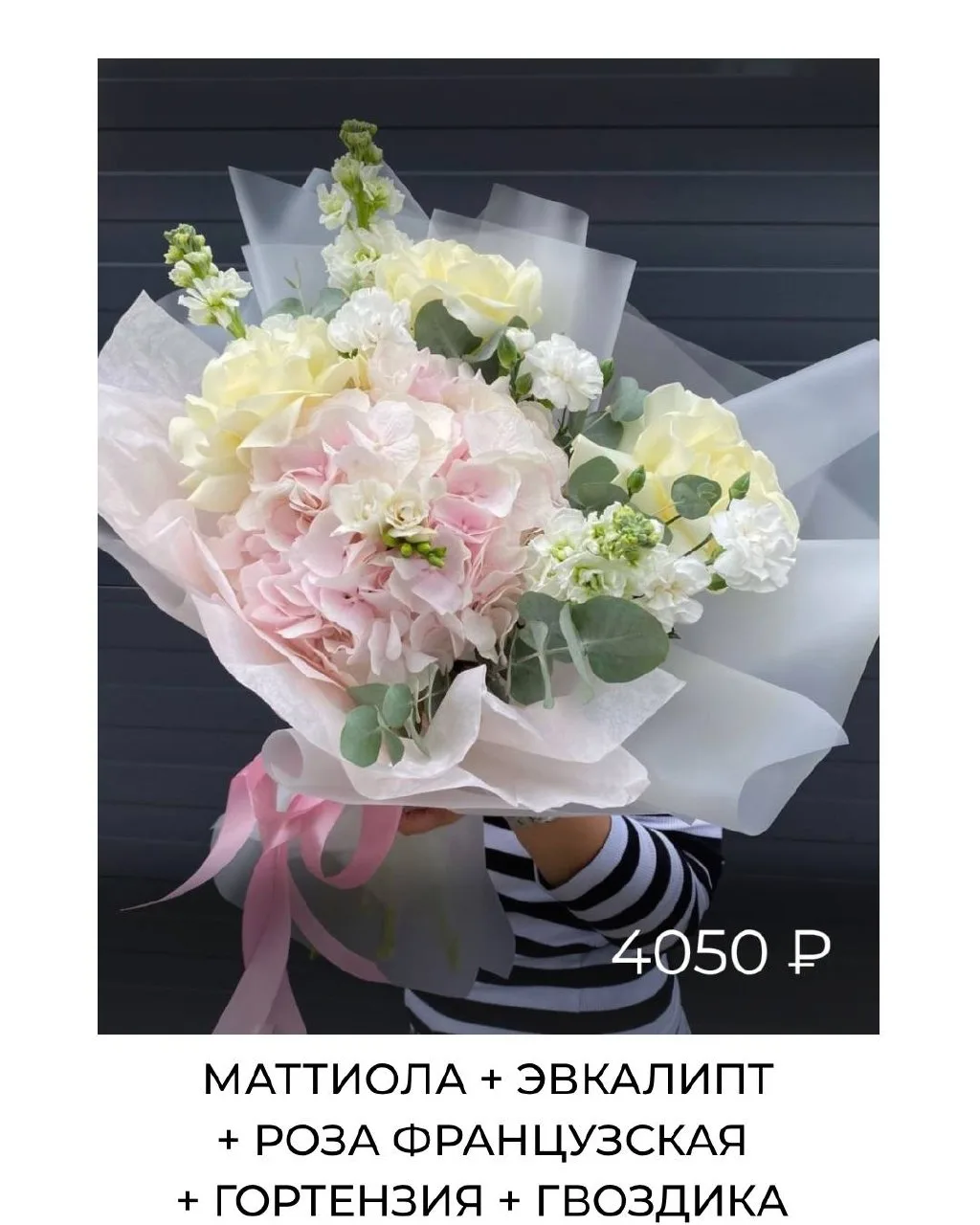 Ваши любимые маттиолы 

Устроили им небольшой кастинг.
Посмотрели, с кем они смотрятся особенно крас