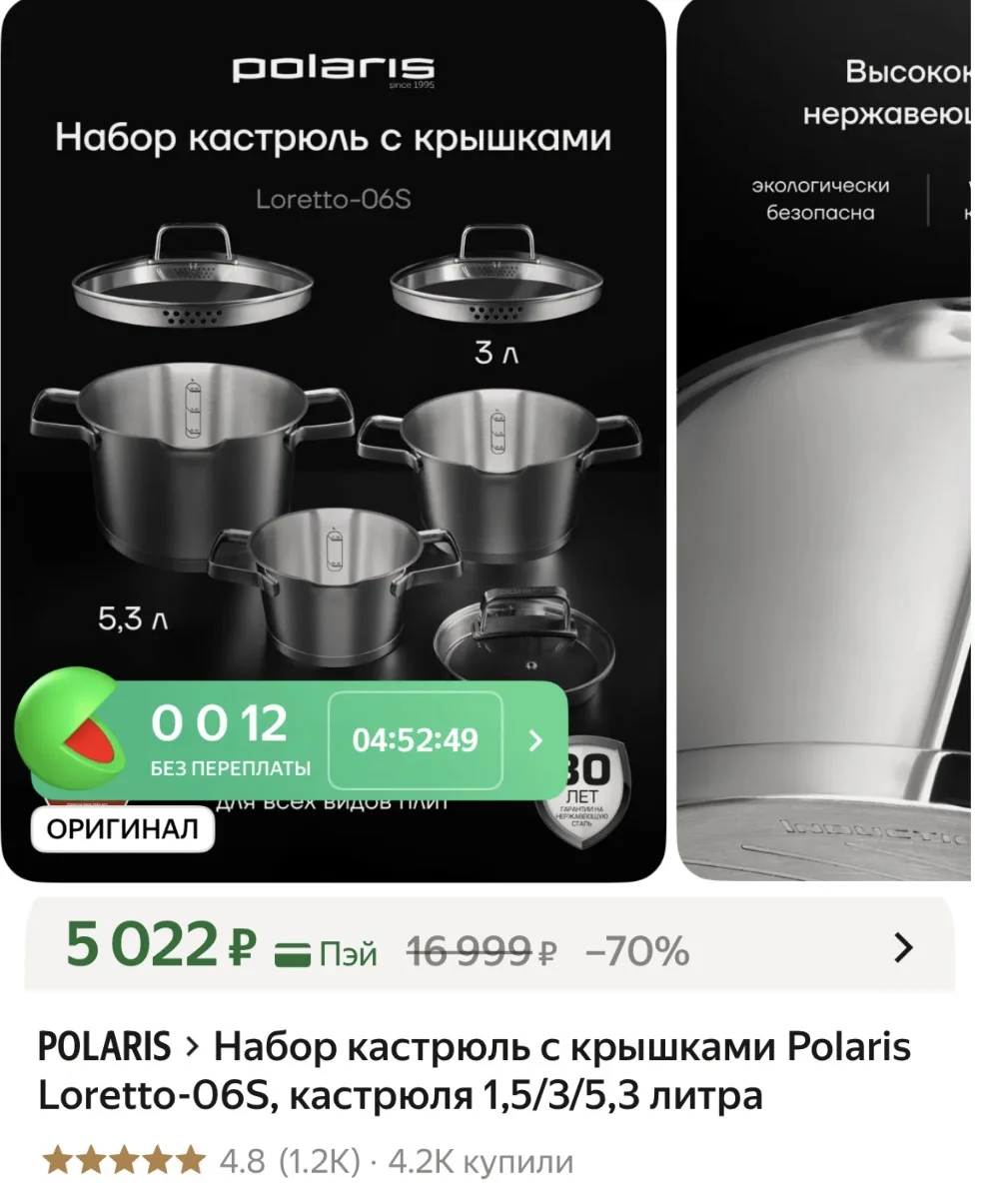 Дешевле, чем везде!
Кому пришло время обновлять кастрюли или ищете в подарок, забирайте!

Набор каст