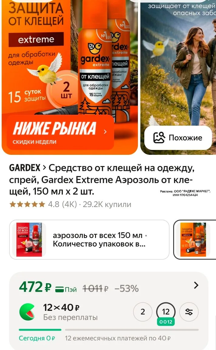 Выгодно
В аптеках за 1 шт цена от 600₽🤪

https://market.yandex.ru/cc/9aidu3?erid=5jtCeReNx12oajze1F