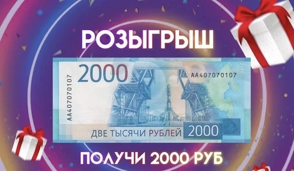 🔥ДАРИМ 2000 рублей на карту 💸💸💸
Условия просты:
1). Подписаться на каналы 
2). Ставить реакции н