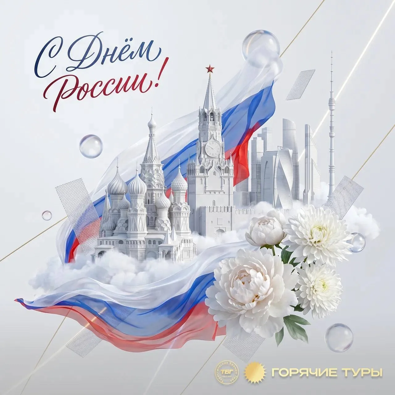 Россия, ты большая
и будь всегда большой,
себе не разрешая
мельчать ни в чем душой.
Е. Евтушенко.