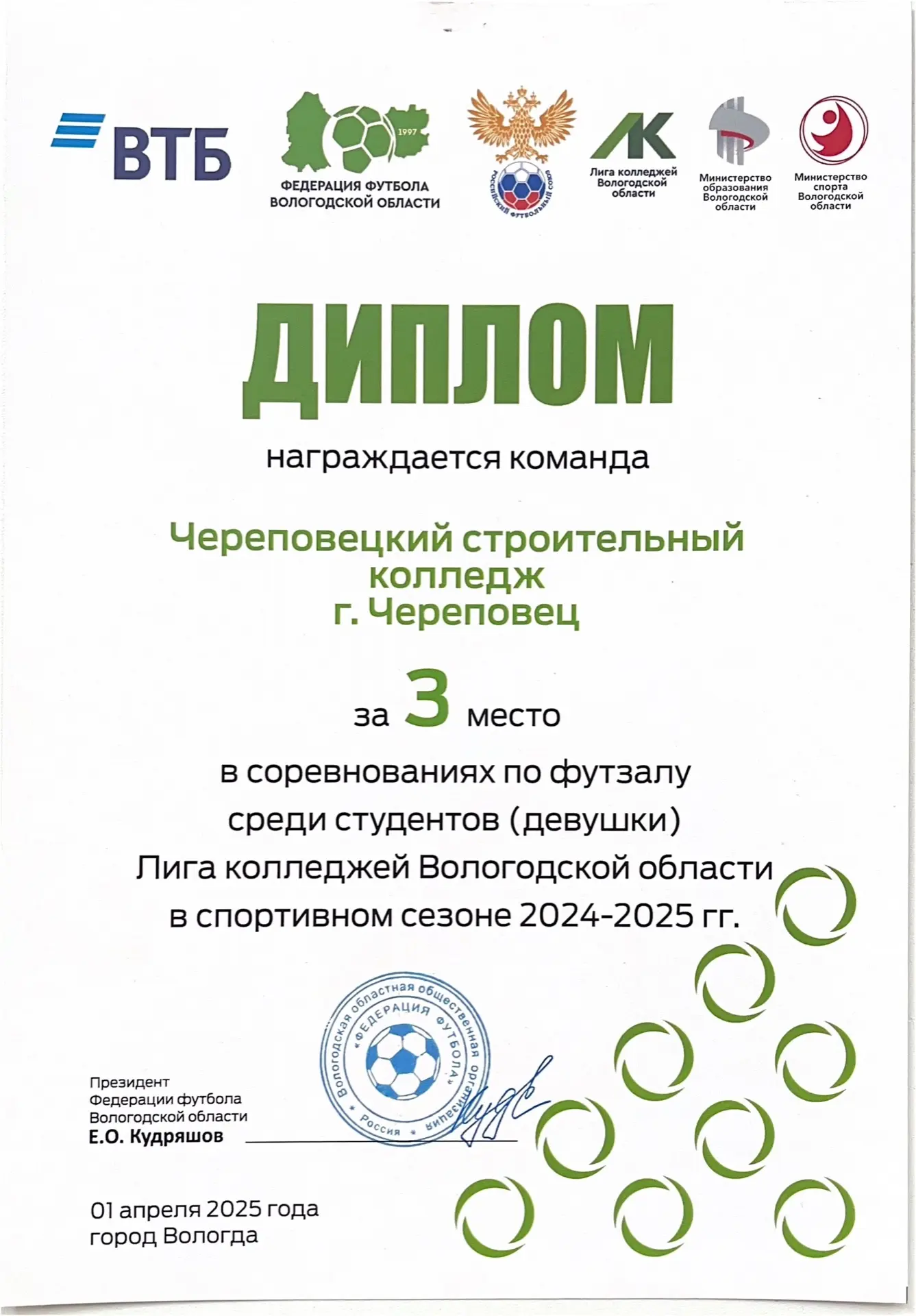 🌟 Гордимся нашими спортсменами и благодарим наставника! 🌟

✅ Друзья, хотим рассказать о яркой и на