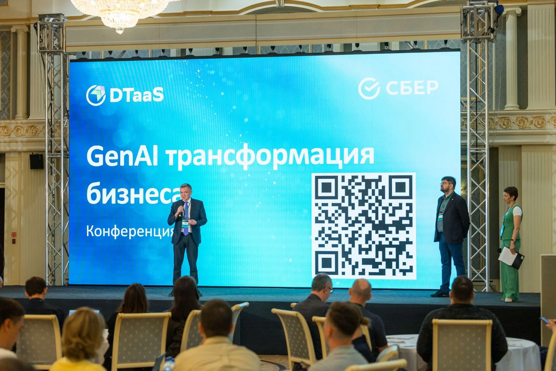Первый замминистра цифрового развития Удмуртии принял участие в конференции по вопросам внедрения ге