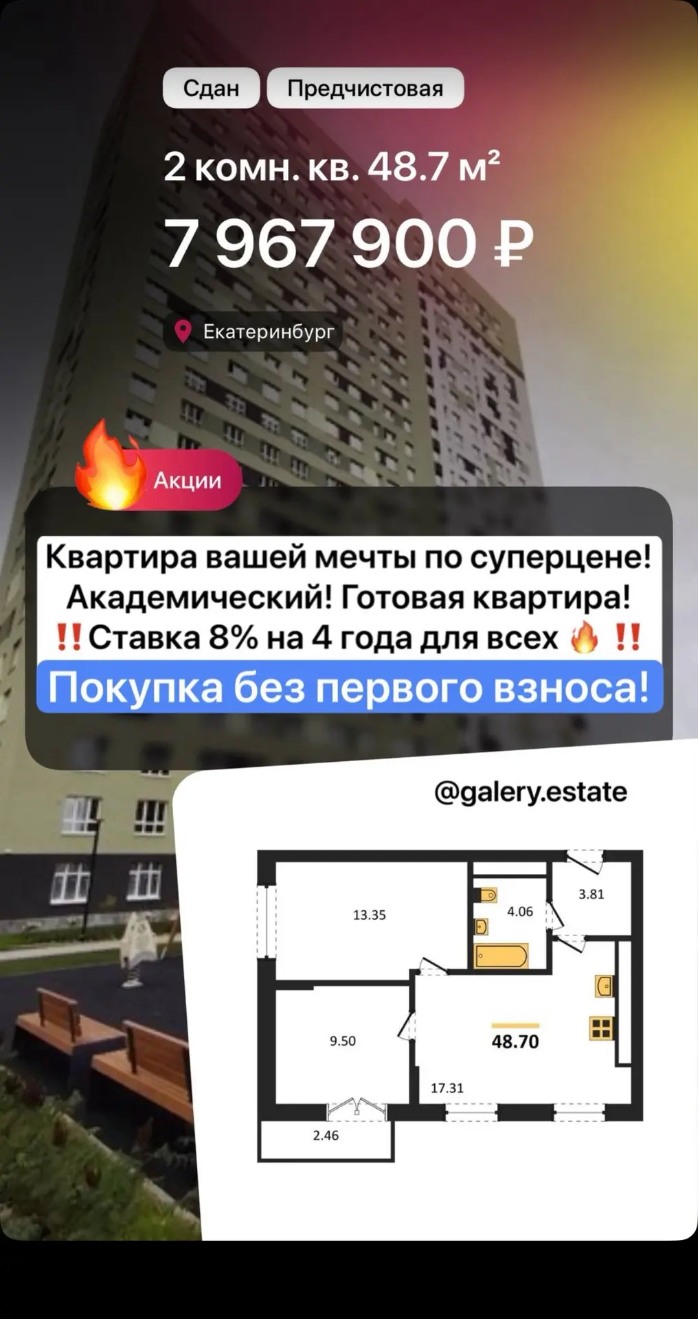 ‼️Нашла Эксклюзивное предложение🤗для Вас🔥

Готовые квартиры!
Без первого взноса можно купить! 
Ста