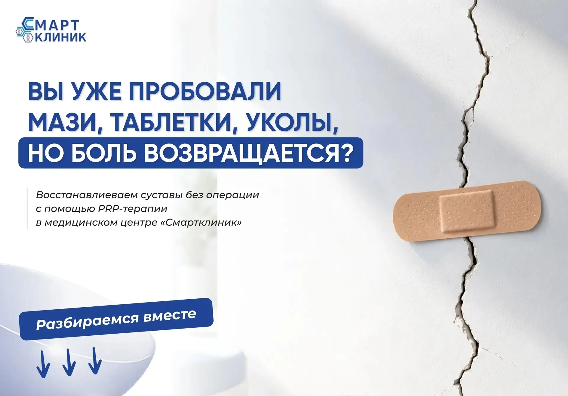 Если боль в спине, шее или суставах возвращается снова и снова — значит, одного обезболивания уже не