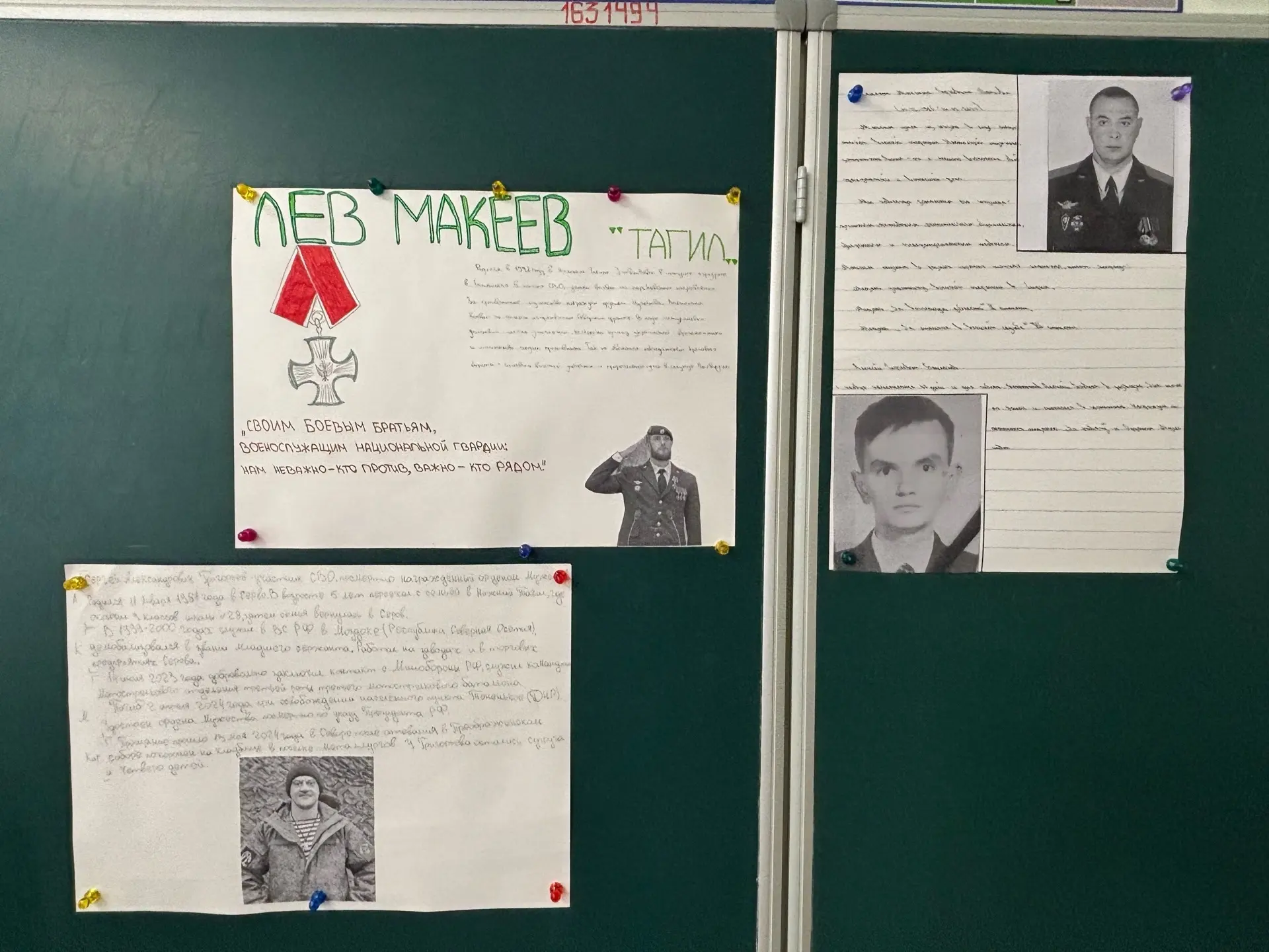 Сегодня участники педагогического отряда присоединились к акции Движения Первых «Хранители истории» 