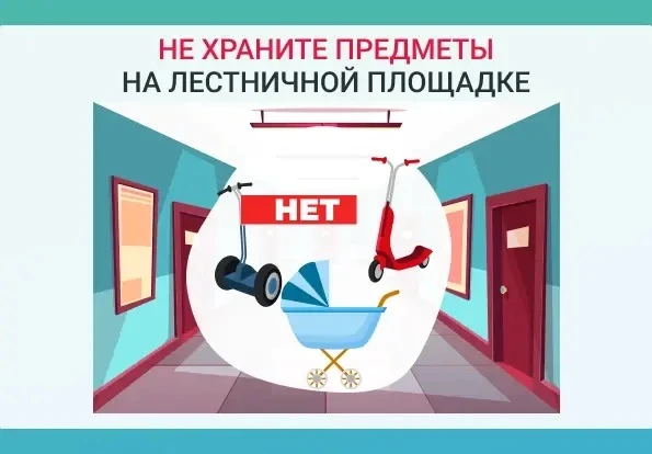 📢 Уважаемые жители!

Мы проводим регулярные обходы подъездов и видим, что в некоторых холлах, тамбу
