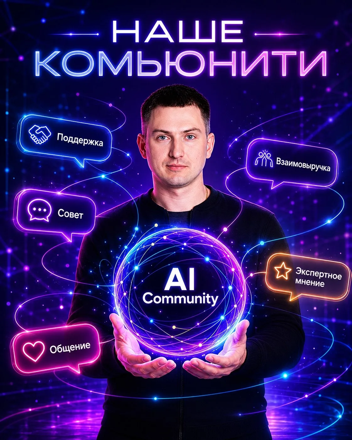 💥 Дополнительная польза в комплекте с «Базой» – сила нашего комьюнити

Оформив подписку на «Базу», 