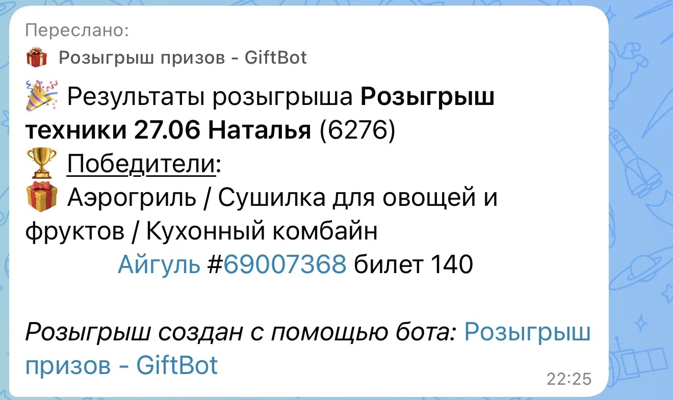 Друзья, ура! Мы определили еще одного победителя Русского комбо! 👏🤩

С помощью бота случайным обра