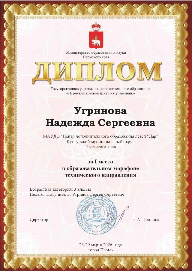 ТЕХНИЧЕСКОЕ ТВОРЧЕСТВО - ФОРМАТ АКТИВНОСТИ
С 23 по 29 марта 2026 года при поддержке Министерства обр
