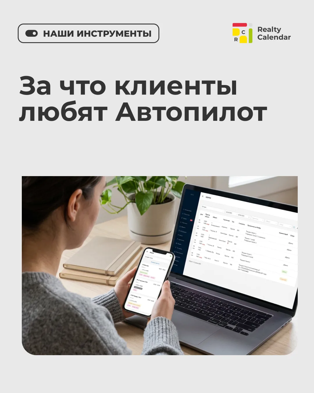 Автопилот: весь бизнес в одной системе

Когда квартир становится больше, удержать все в голове и пер