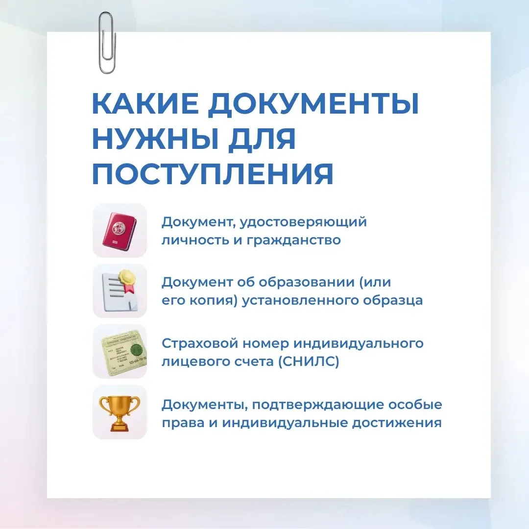Напоминаем, какие документы необходимо собрать для поступления в Алтайский государственный университ