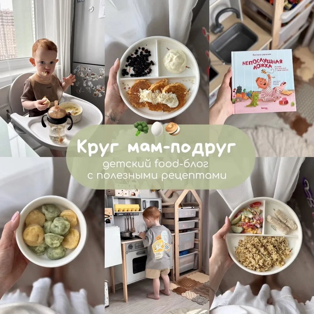 Быстро и полезно накормить ребёнка? Да еще и так, чтобы все съел до последней ложки?  Легко! 🥦

Мен