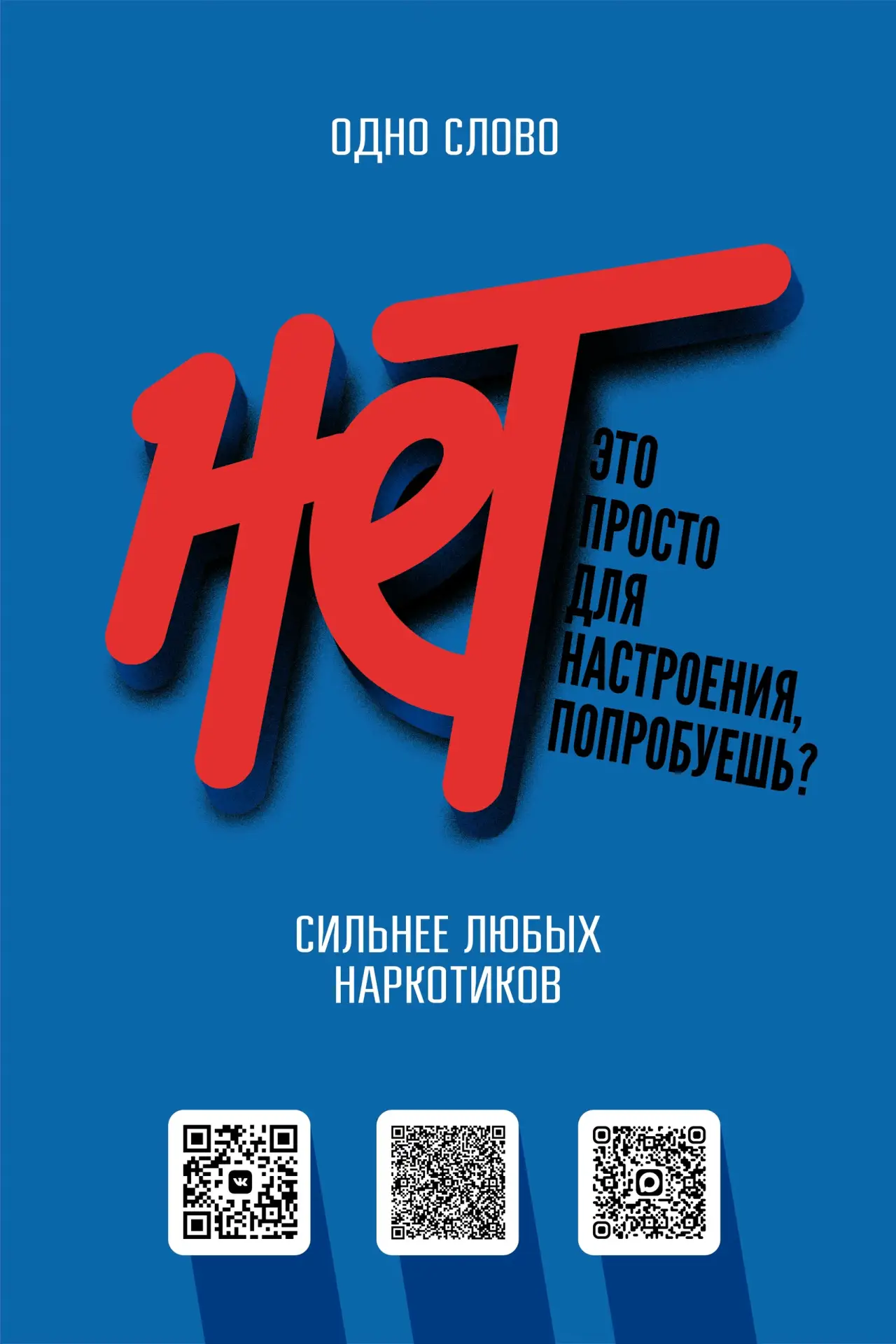 ⚡️Новый этап антинаркотической кампании стартует уже в июне-июле 2026 года!

В Ростовской области по