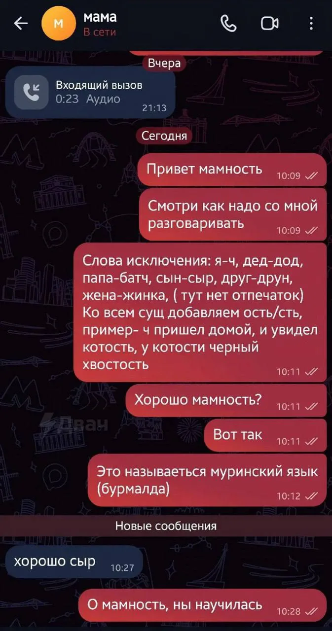 💁‍♂️ У зумеров появился новый сленг – БУРМАЛДА

▪️ Я – ч;
▪️ Дед – дод;
▪️ Папа – батч;
▪️ Сын – сы