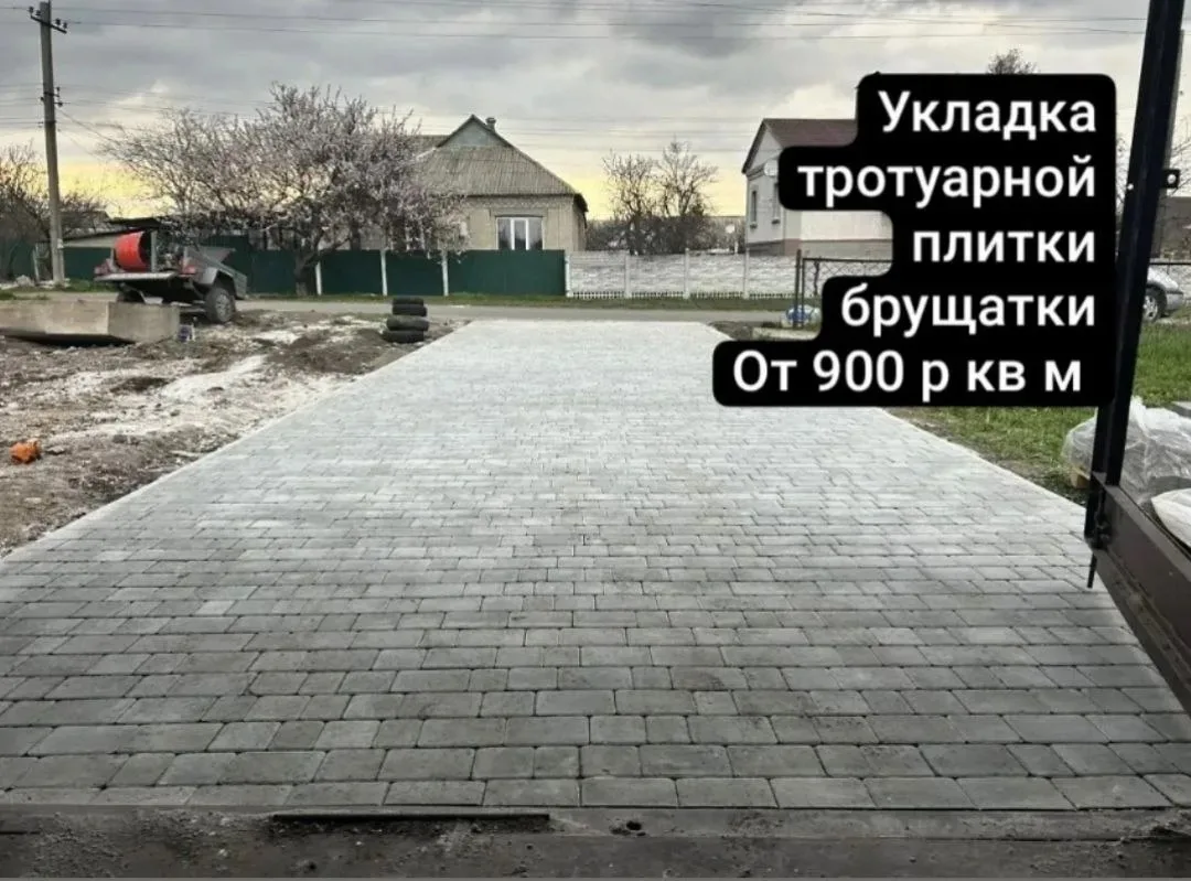 Укладка тротуарной плитки брущатки поребриков укладка природного камня лемезит 
Стяжка отмостка  Все