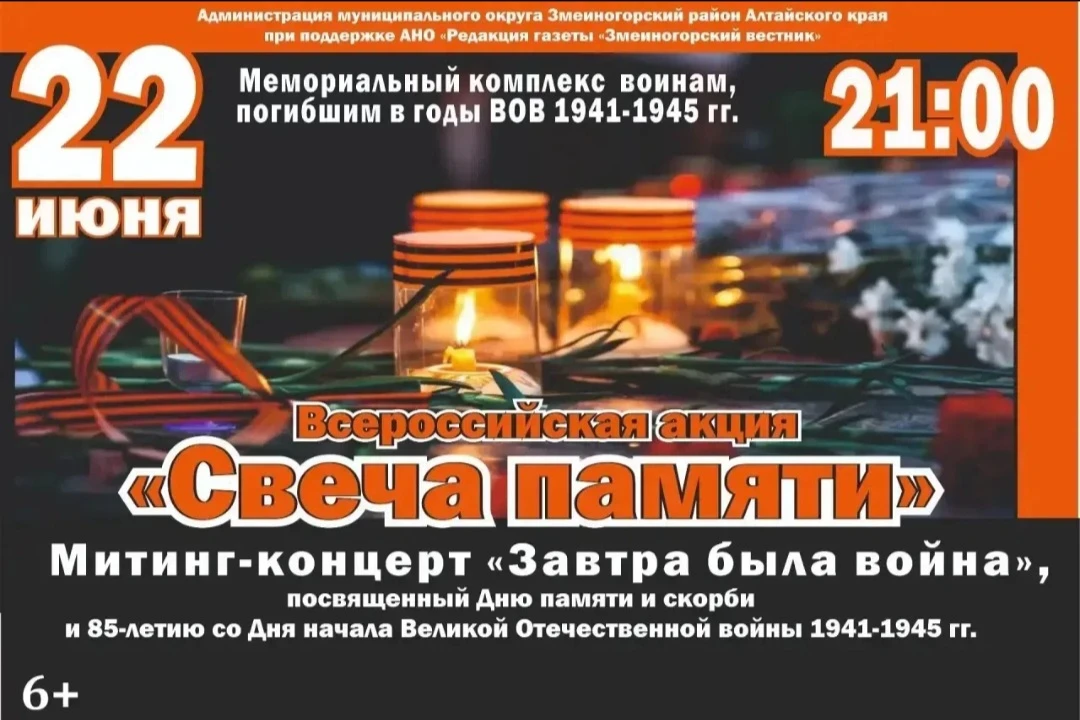 📅22 июня – День памяти и скорби, день, пропитанный болью, надеждой и героизмом. Мы с благодарностью