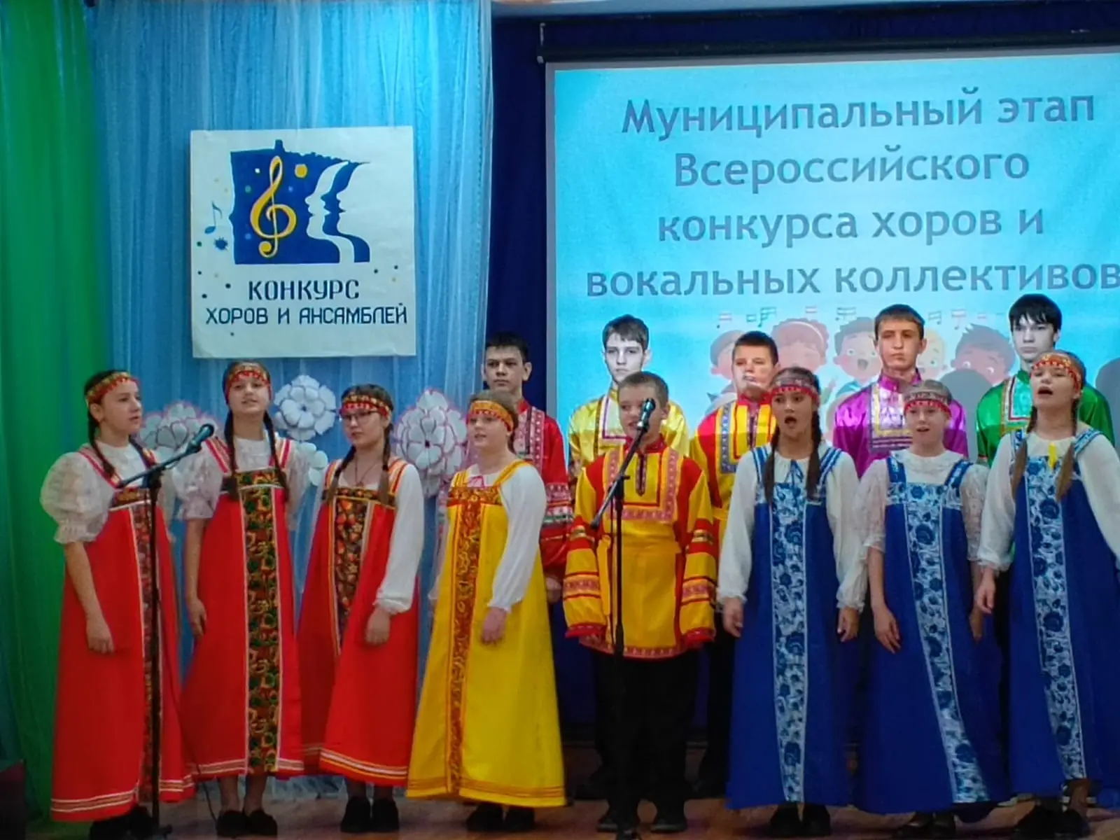 27 ноября 2025 года состоялся муниципальный этап Всероссийского конкурса хоров и вокальных коллектив