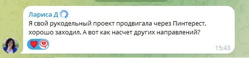 👆 Да, творчество заходит на Ура в Пинтерест, как у Ларисы..
 
+ все мягкие ниши:
психология, эзотер