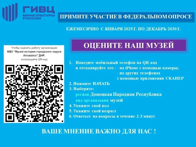 С января 2025 года по декабрь 2030 года Министерство культуры Российской Федерации запускает ежемеся