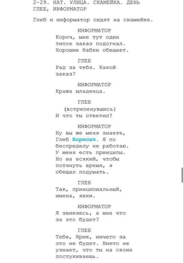 Москва

19 июня

Проба на роль Информатор Глеба обязательна!

🚹 Информатор Глеба - референс: Лёха и