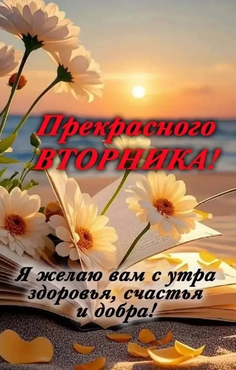 Доброго утра Друзья