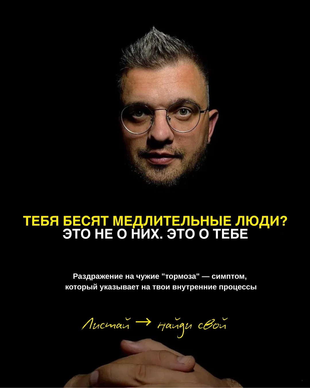 Тебя бесят медлительные люди?! 

Есть люди, которые выводят нас одним своим существованием. Например